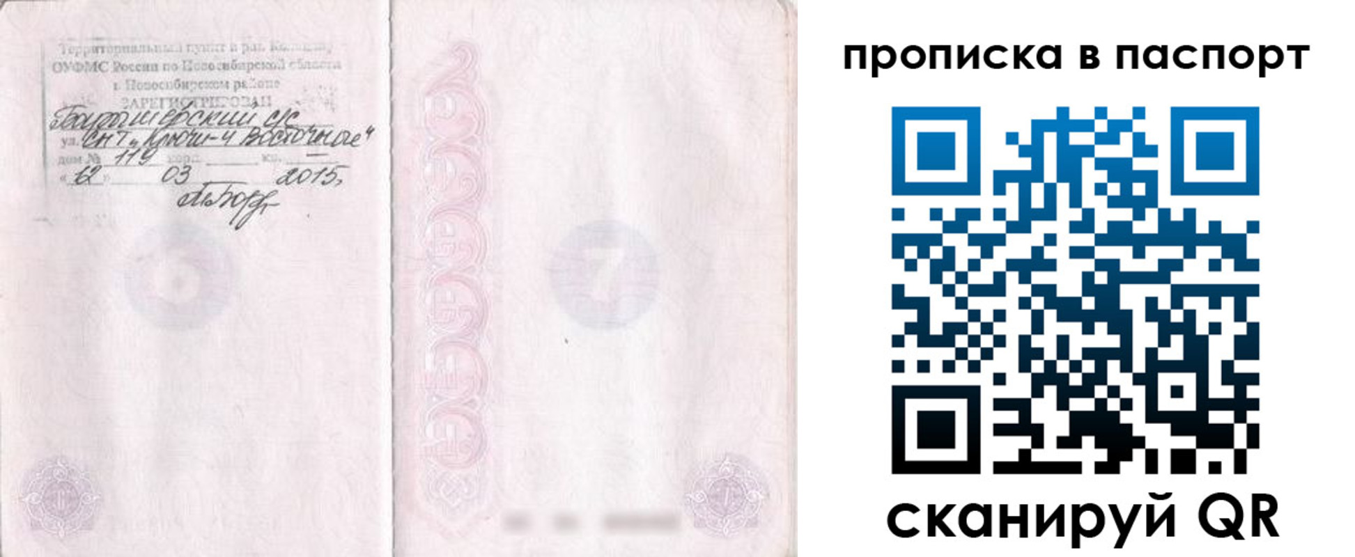 регистрация в Керчи