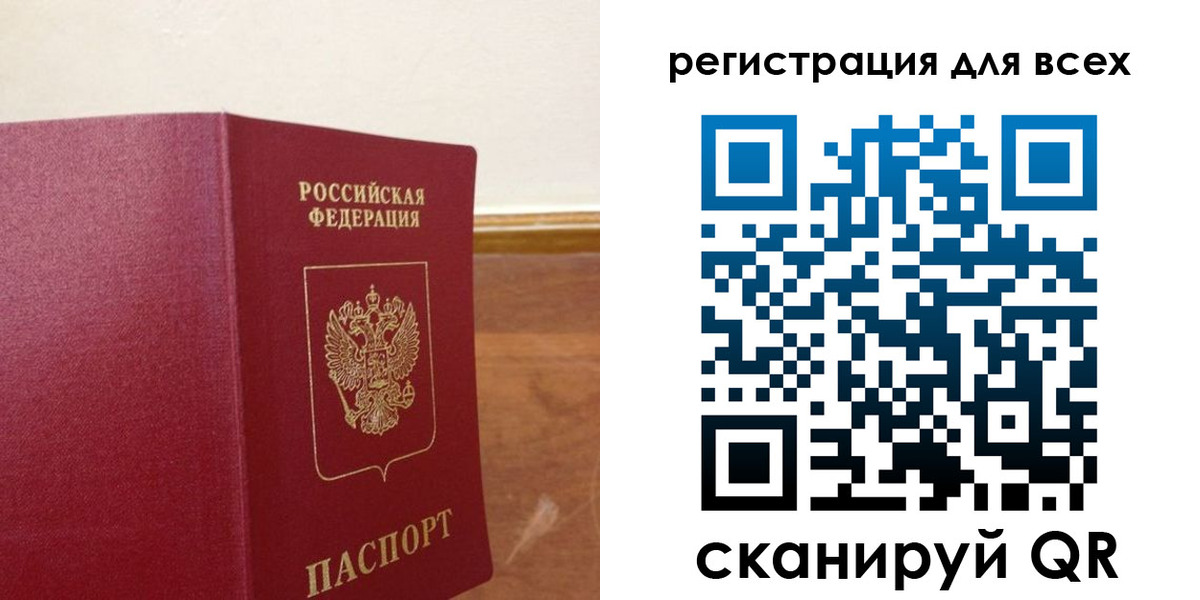 временная регистрация для всех в Керчи