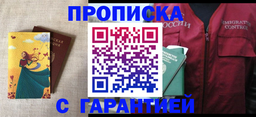 прописка иностранных граждан в Керчи