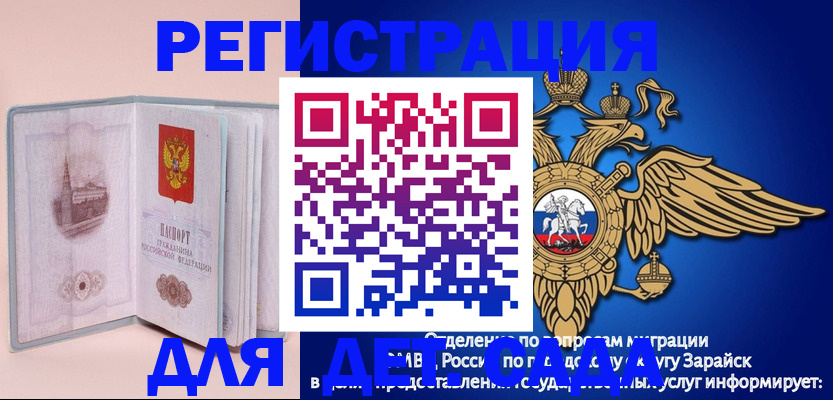 временная регистрация гарантия в Керчи